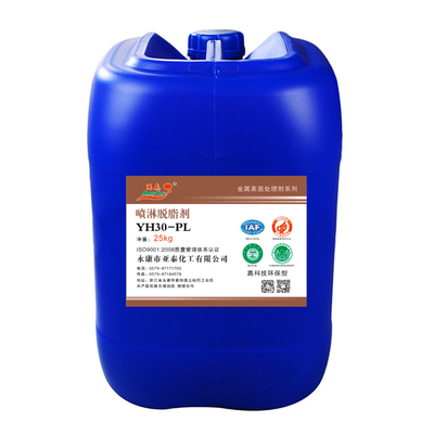 YH30-PL噴淋脫脂劑