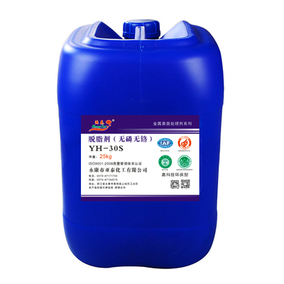 YH-30S脫脂劑(無磷無鉻)