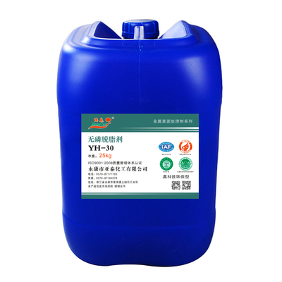 YH-30無磷脫脂劑